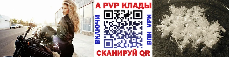 A PVP VHQ  Алушта 