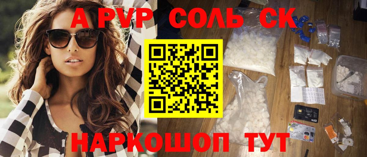 Alpha-PVP VHQ Алушта