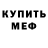 Кетамин ketamine MrWserpent