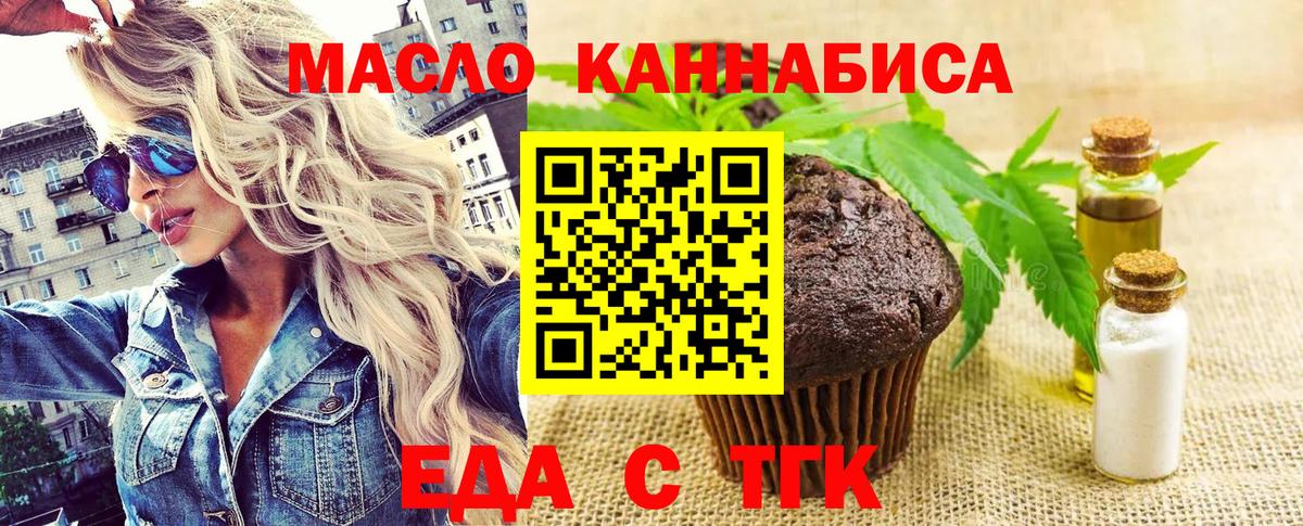 Алушта  Cannafood марихуана  Вход с VPN 
