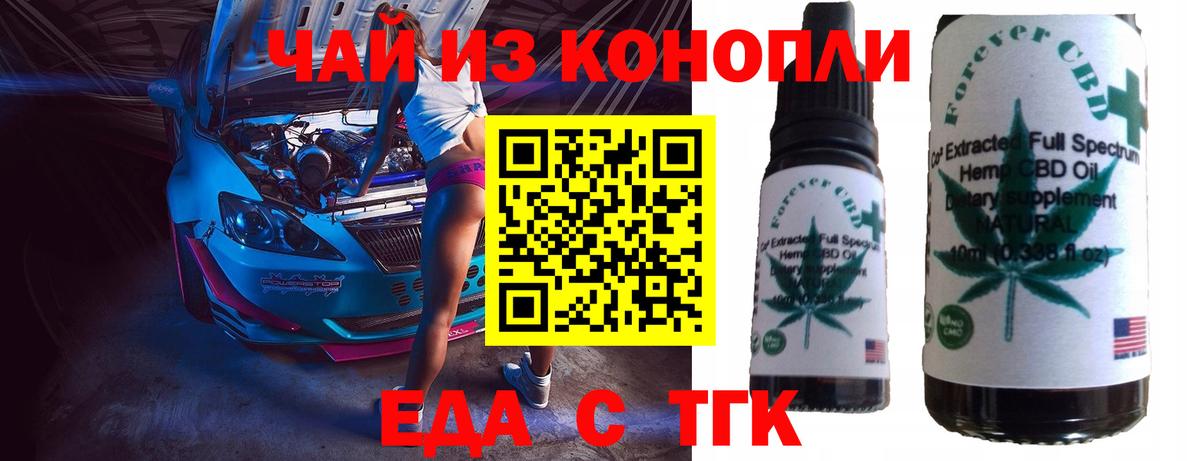 Печенье с ТГК конопля Алушта
