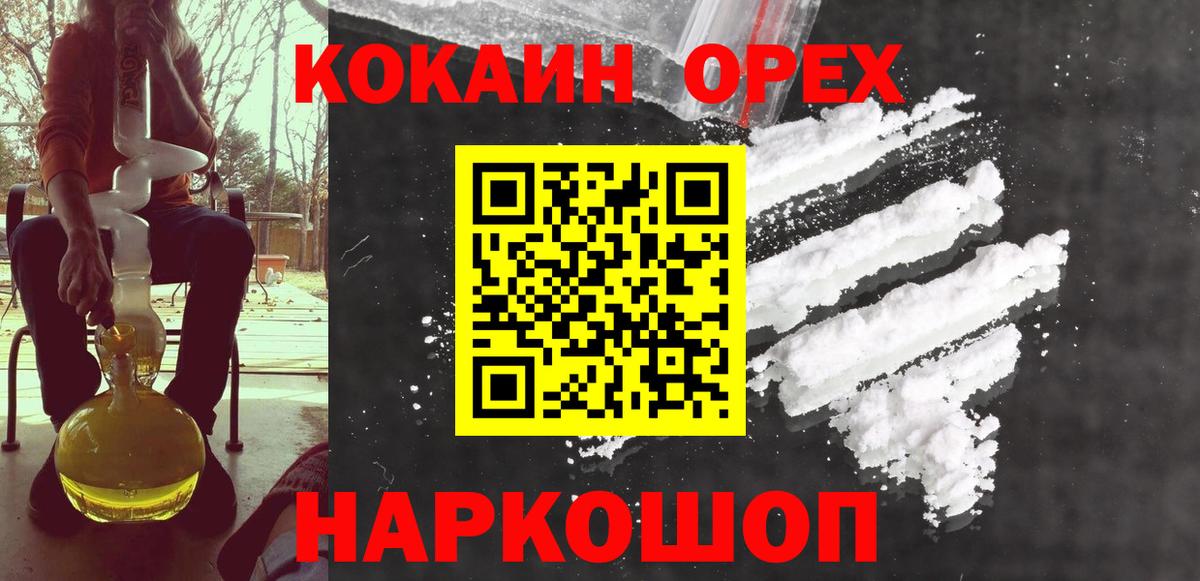 COCAIN 99%  купить наркоту  Алушта  Вход с VPN 