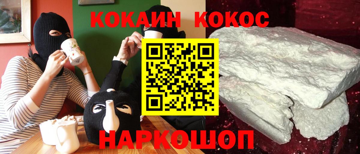 Cocaine Колумбийский Алушта