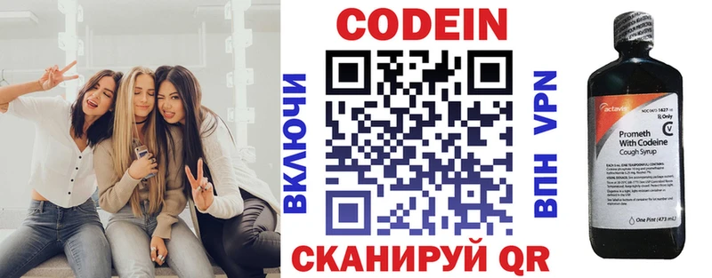 Кодеин Purple Drank  Алушта 