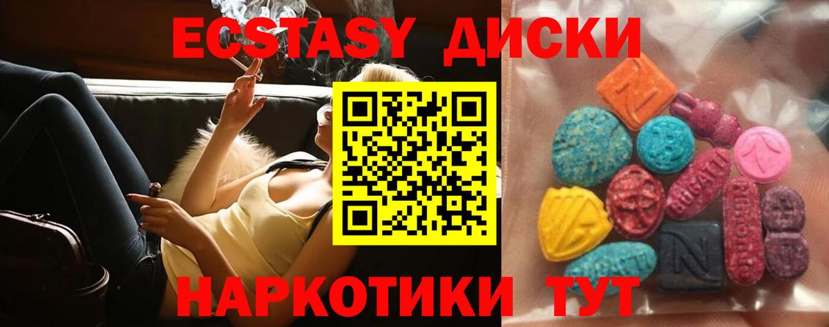 Алушта  Ecstasy диски  Ecstasy  Вход с VPN 