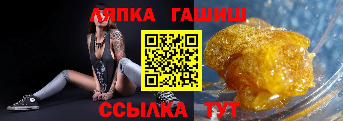 ГАШ 40% ТГК  Вход с VPN  Гашиш  Алушта 