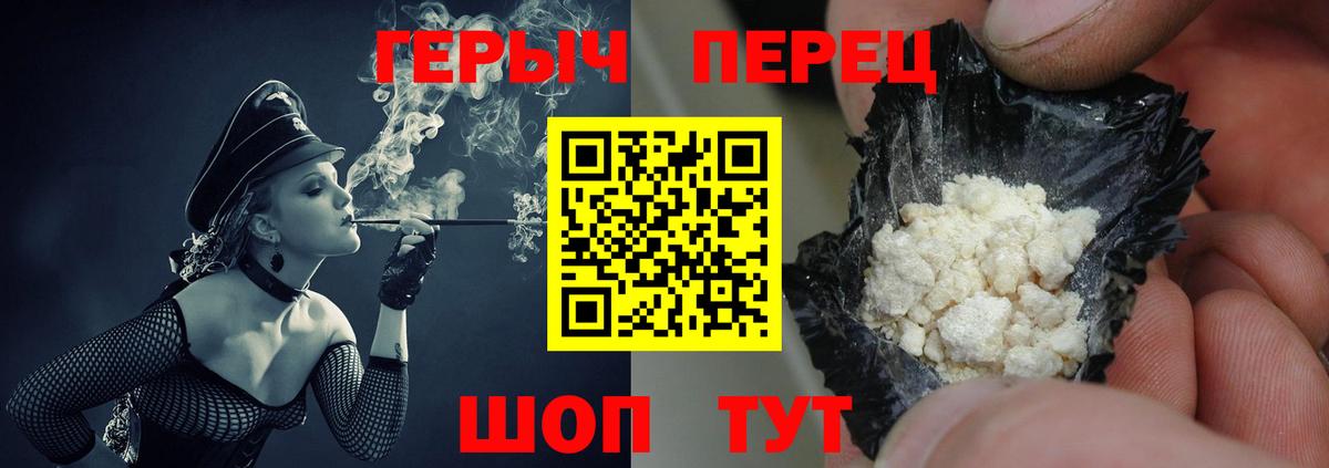 Героин Афган  Вход с VPN  Алушта 