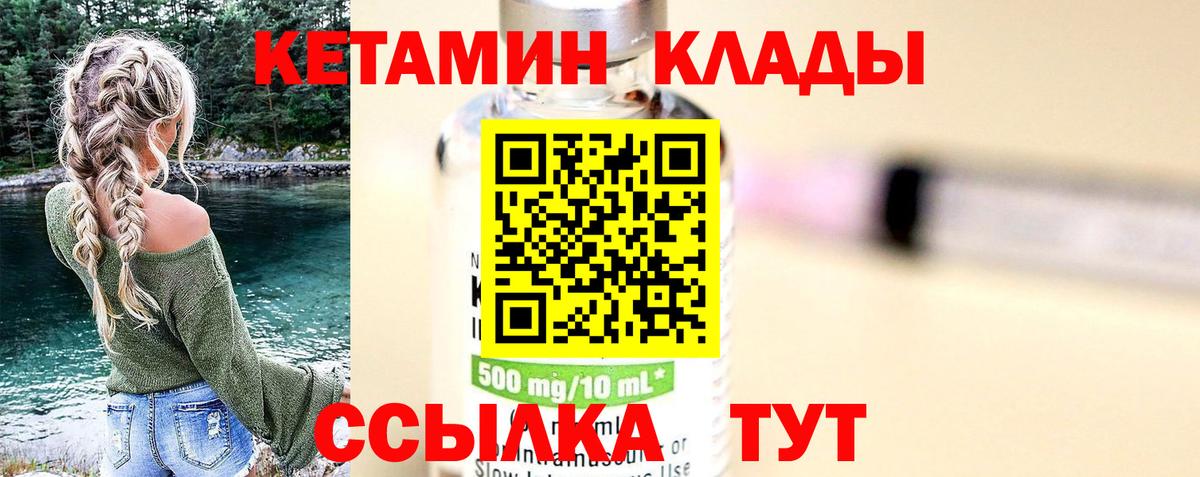Кетамин ketamine  КЕТАМИН VHQ  Вход с VPN  Алушта 