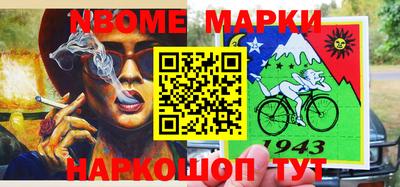 молекула духа Шебекино