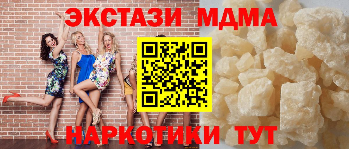 MDMA  МДМА кристаллы  Вход с VPN  MDMA VHQ  Алушта 