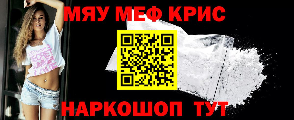 МЕФ мука  Вход с VPN  МЕФ  Алушта  Меф VHQ 