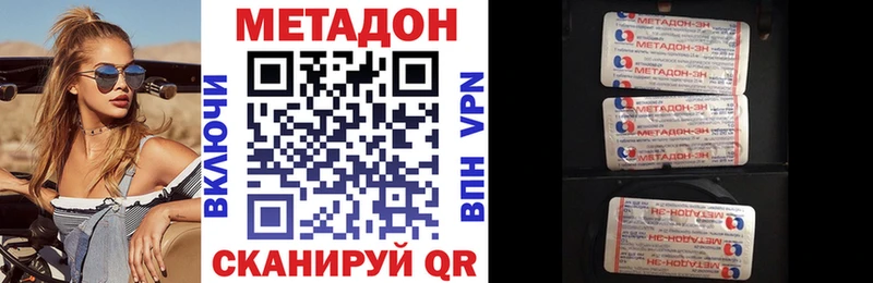 МЕТАДОН кристалл  Алушта 
