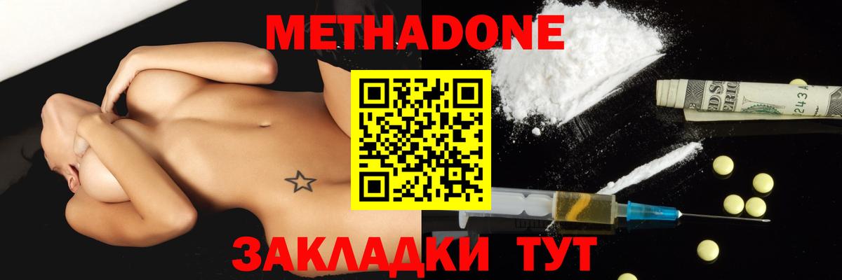Алушта  МЕТАДОН VHQ  Вход с VPN  МЕТАДОН VHQ 