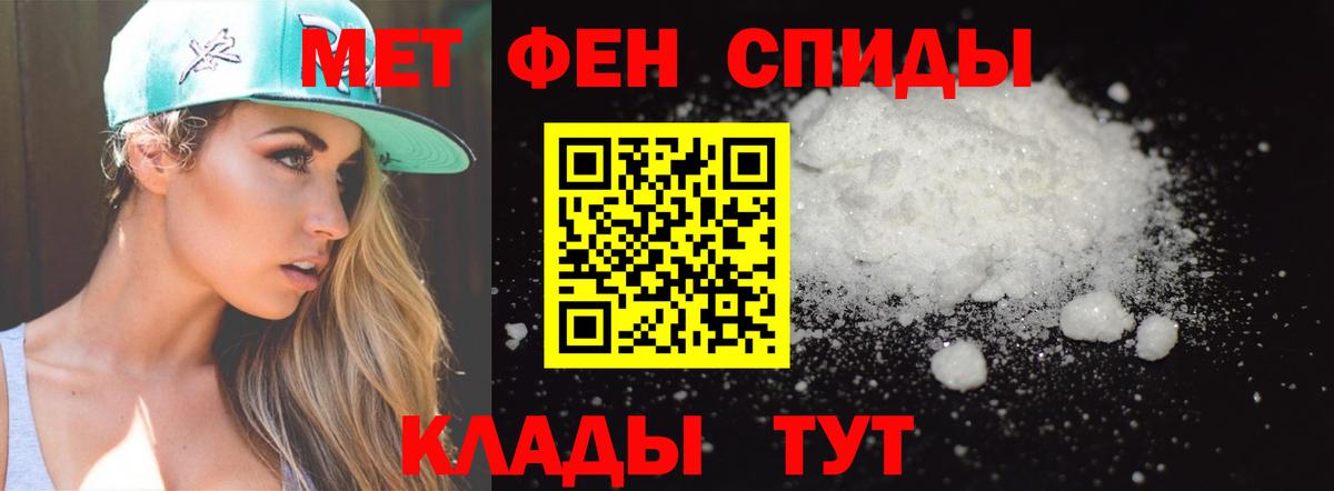 МЕТАМФЕТАМИН  Первитин Декстрометамфетамин 99.9%  Вход с VPN  Алушта 