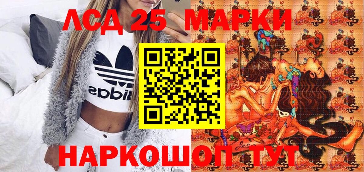 Марки 25I-NBOMe 1500мкг  Вход с VPN  Марки N-bome  Алушта  Марки 25I-NBOMe 1500мкг 