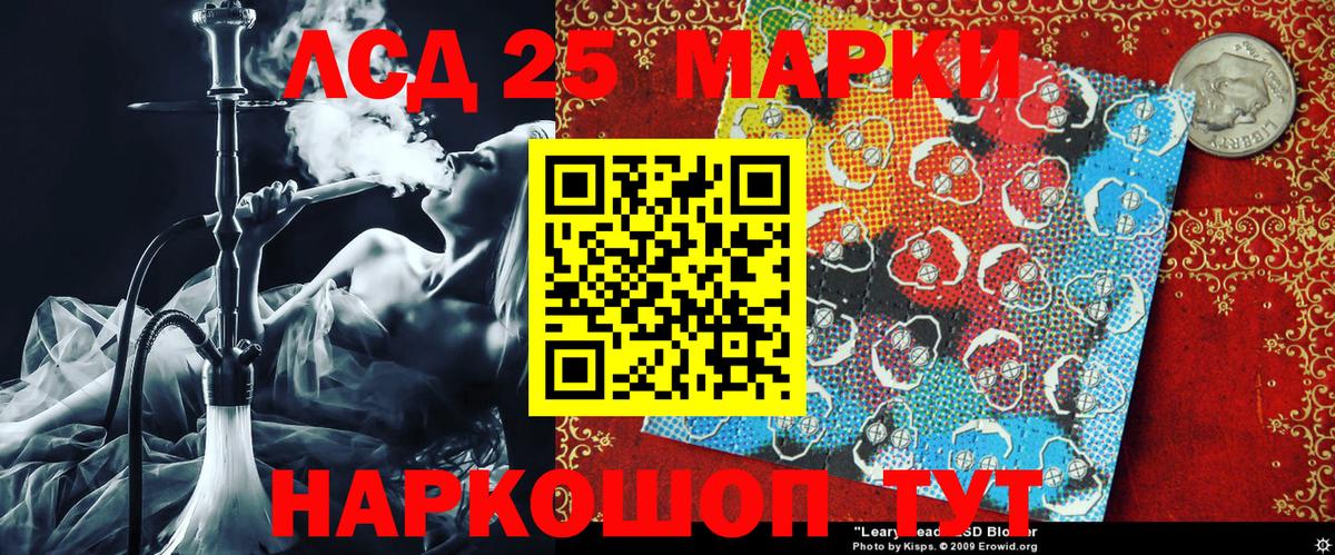 Марки N-bome 1,8мг Алушта