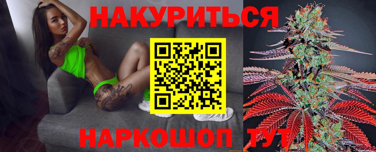 МАРИХУАНА SATIVA & INDICA  Вход с VPN  Алушта  Конопля семена  Бошки марихуана Amnesia  Бошки марихуана Ganja 